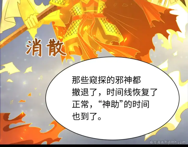 《全球诡异时代》第282话 千年的终局！图64