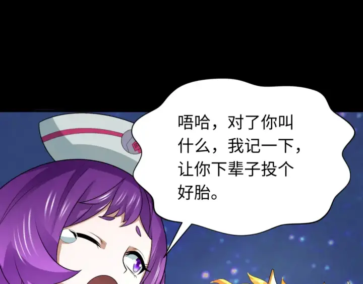 《全球诡异时代》第282话 千年的终局！图68