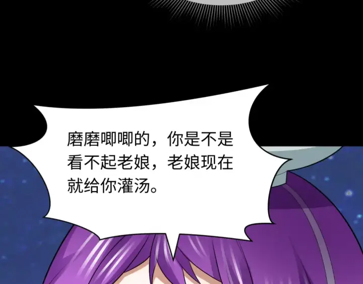 《全球诡异时代》第282话 千年的终局！图71