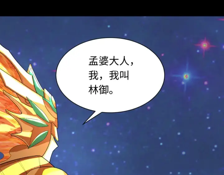 《全球诡异时代》第282话 千年的终局！图74