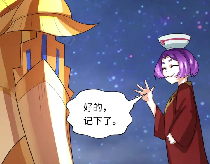 《全球诡异时代》第282话 千年的终局！图75