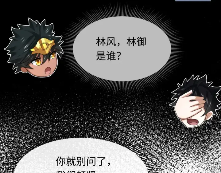 《全球诡异时代》第282话 千年的终局！图77