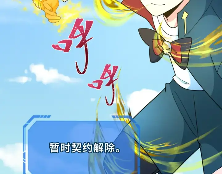 《全球诡异时代》第282话 千年的终局！图90