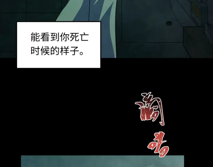 《全球诡异时代》第283话 新时代篇图10