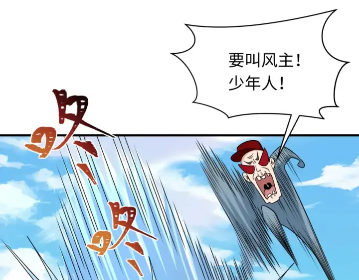 《全球诡异时代》第283话 新时代篇图106