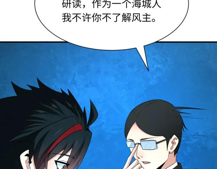 《全球诡异时代》第283话 新时代篇图109