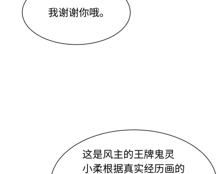 《全球诡异时代》第283话 新时代篇图111