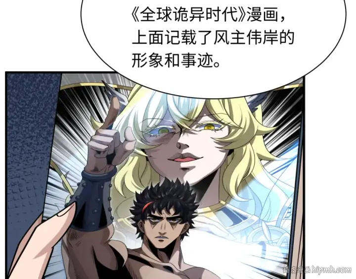 《全球诡异时代》第283话 新时代篇图112