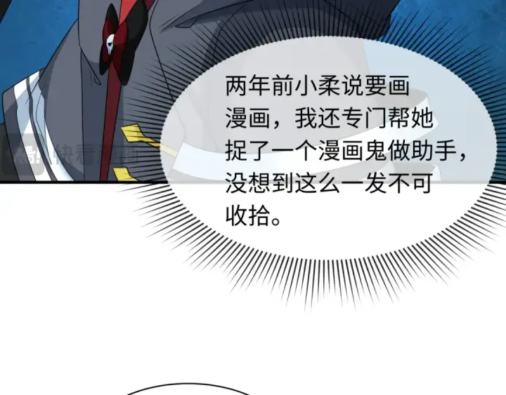 《全球诡异时代》第283话 新时代篇图116