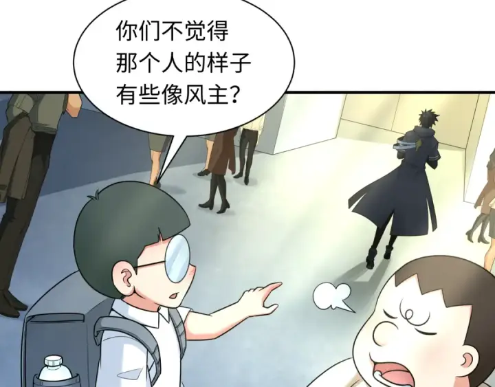《全球诡异时代》第283话 新时代篇图117