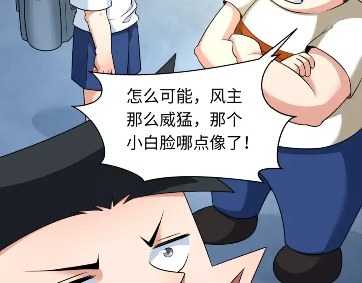 《全球诡异时代》第283话 新时代篇图118