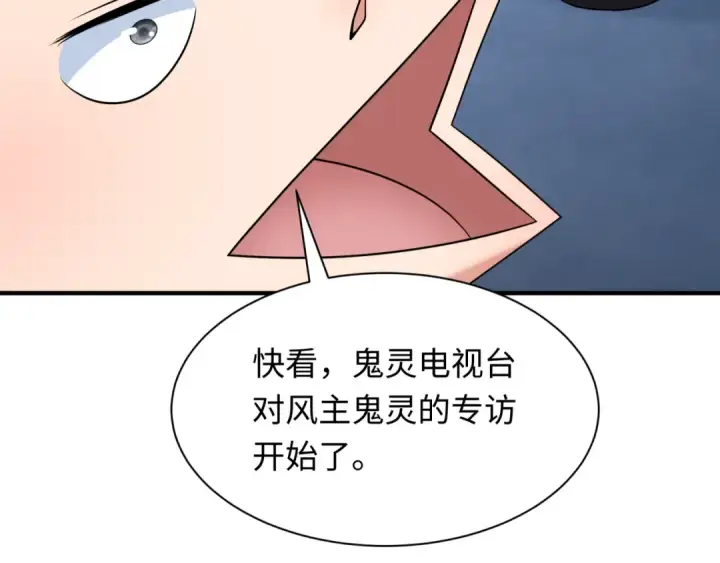 《全球诡异时代》第283话 新时代篇图119