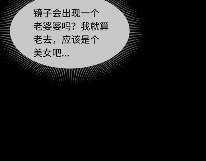 《全球诡异时代》第283话 新时代篇图12