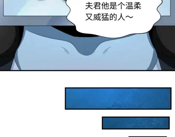 《全球诡异时代》第283话 新时代篇图122