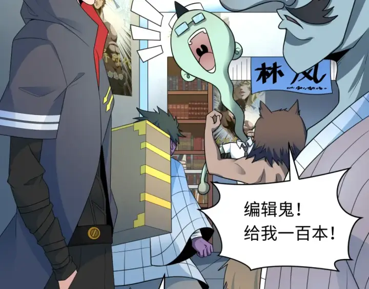 《全球诡异时代》第283话 新时代篇图125