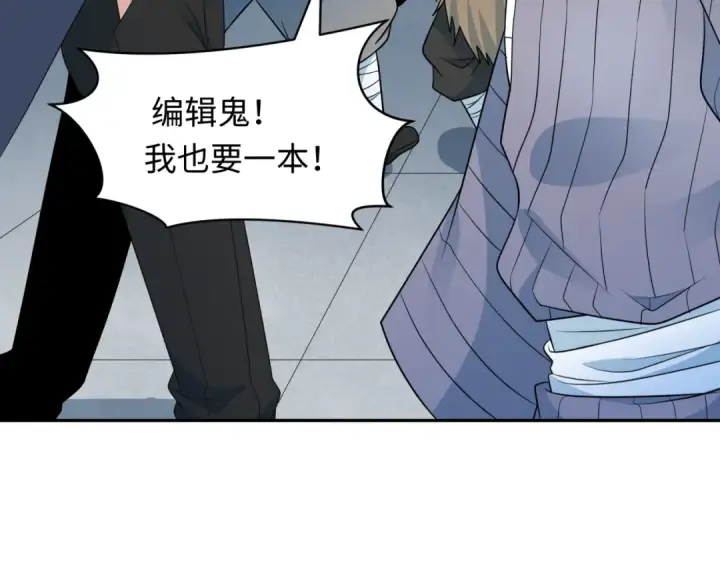《全球诡异时代》第283话 新时代篇图126