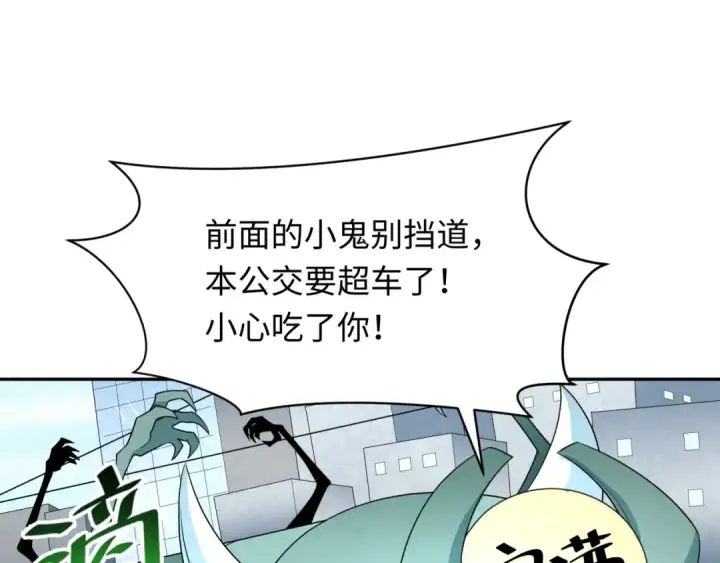 《全球诡异时代》第283话 新时代篇图127