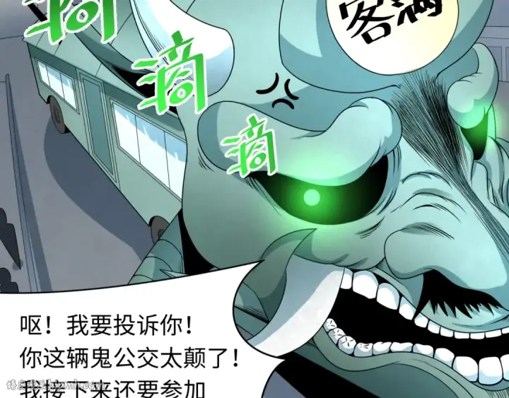 《全球诡异时代》第283话 新时代篇图128