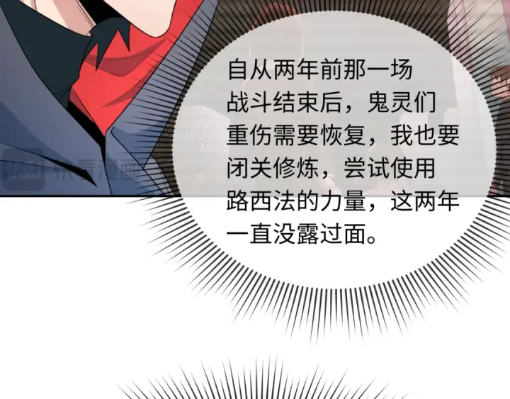 《全球诡异时代》第283话 新时代篇图132