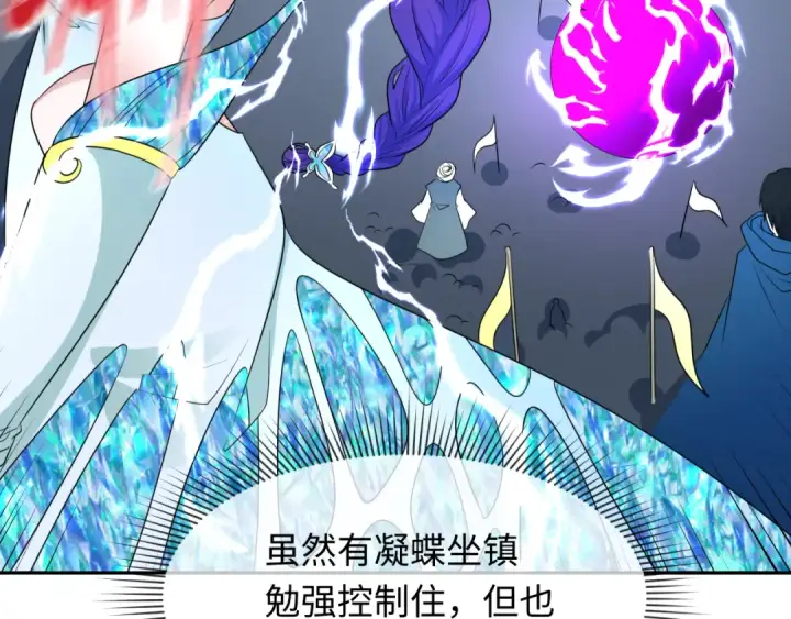 《全球诡异时代》第283话 新时代篇图135