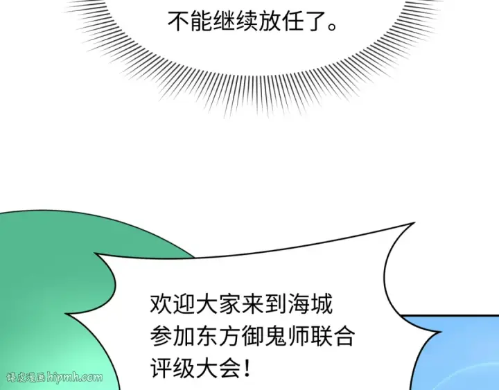 《全球诡异时代》第283话 新时代篇图136