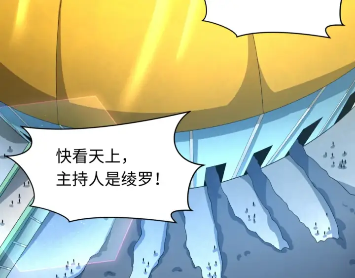 《全球诡异时代》第283话 新时代篇图139