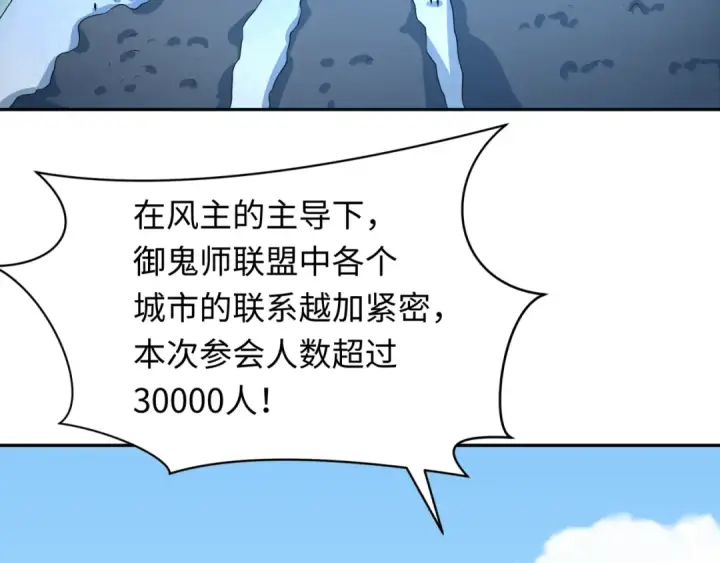 《全球诡异时代》第283话 新时代篇图140