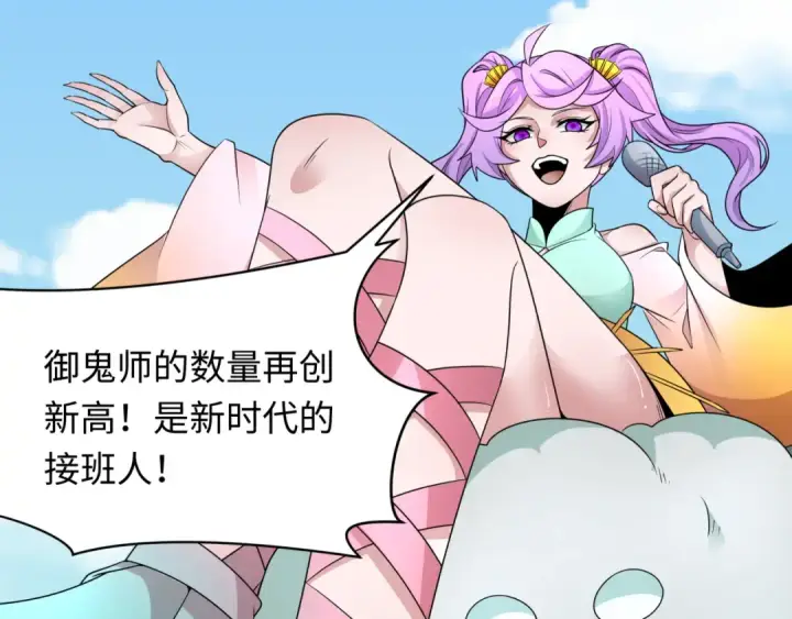 《全球诡异时代》第283话 新时代篇图141