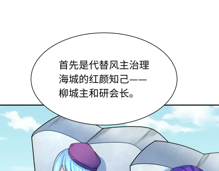 《全球诡异时代》第283话 新时代篇图147