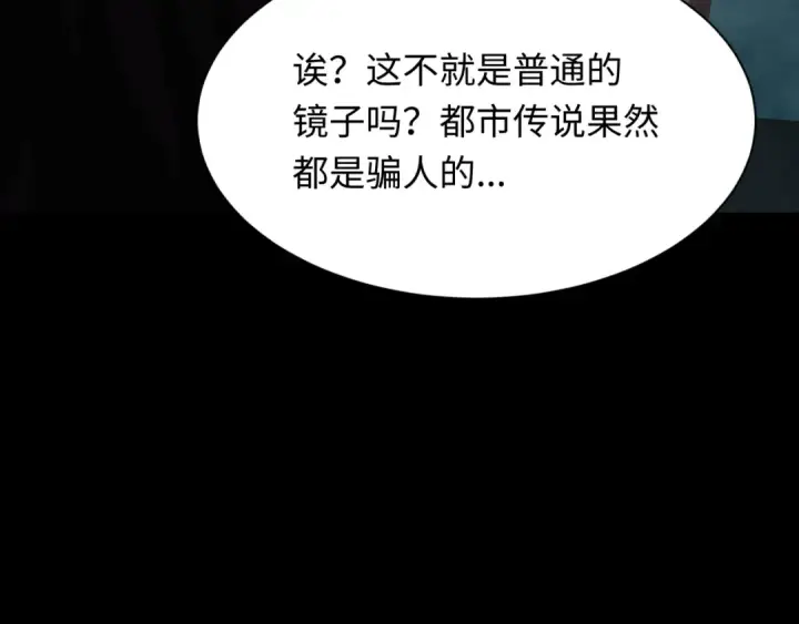 《全球诡异时代》第283话 新时代篇图15