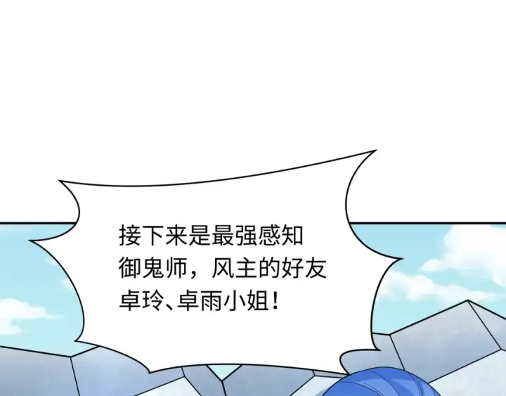 《全球诡异时代》第283话 新时代篇图150