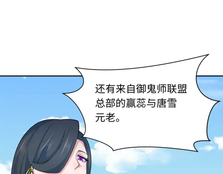 《全球诡异时代》第283话 新时代篇图153