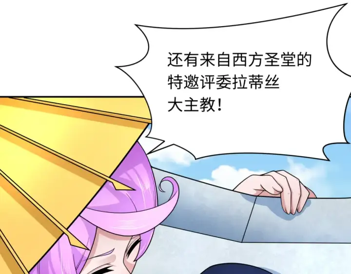 《全球诡异时代》第283话 新时代篇图156