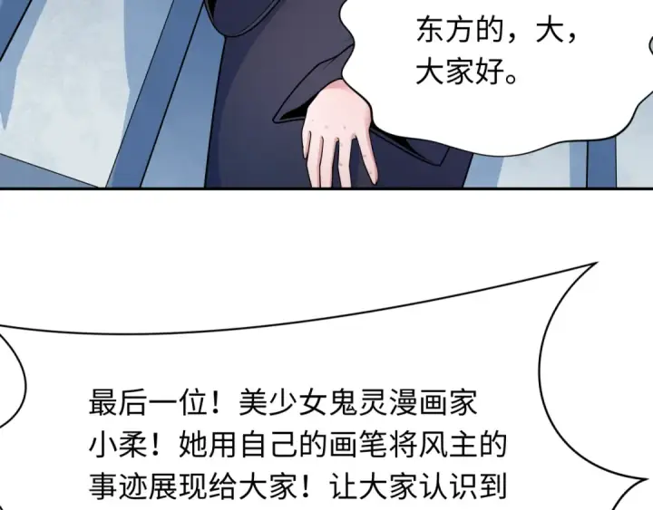 《全球诡异时代》第283话 新时代篇图158