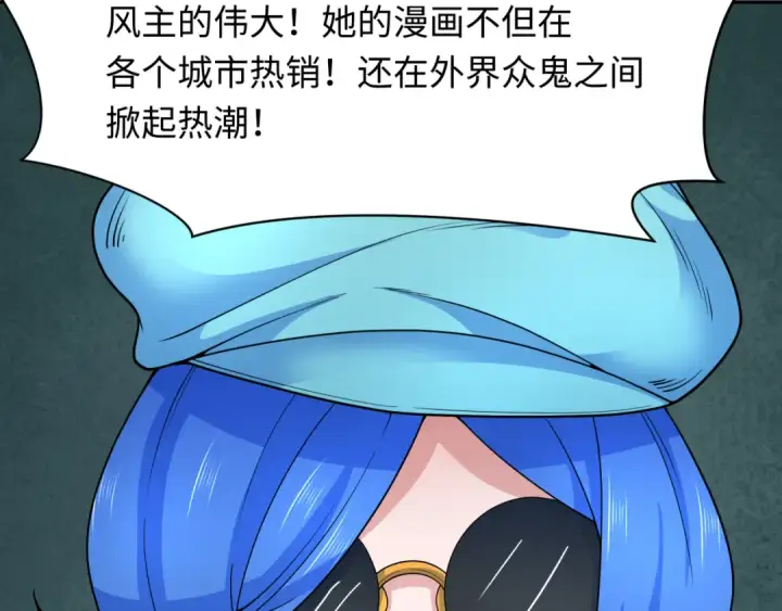 《全球诡异时代》第283话 新时代篇图159