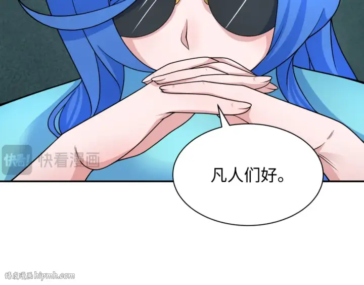《全球诡异时代》第283话 新时代篇图160