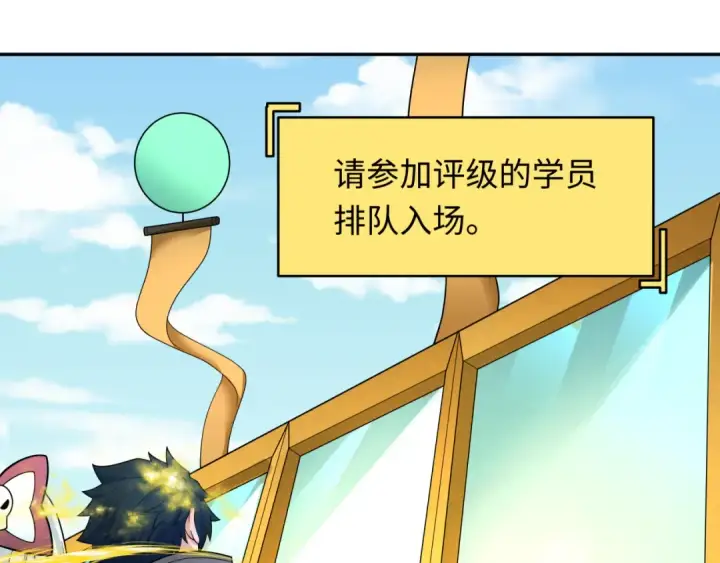《全球诡异时代》第283话 新时代篇图161