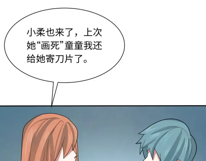 《全球诡异时代》第283话 新时代篇图164