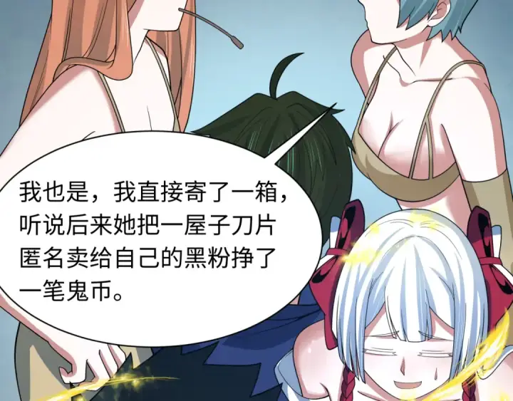 《全球诡异时代》第283话 新时代篇图165