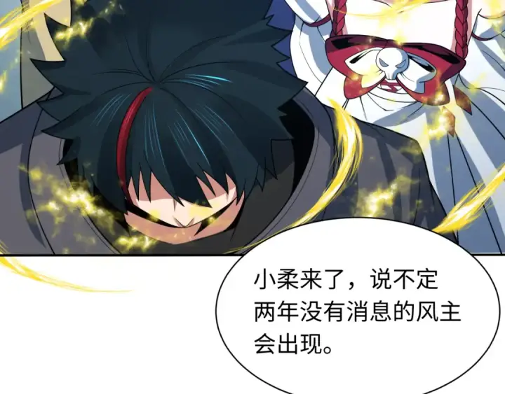 《全球诡异时代》第283话 新时代篇图166