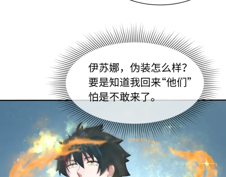 《全球诡异时代》第283话 新时代篇图167