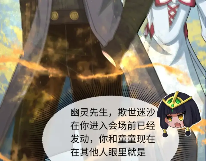 《全球诡异时代》第283话 新时代篇图169