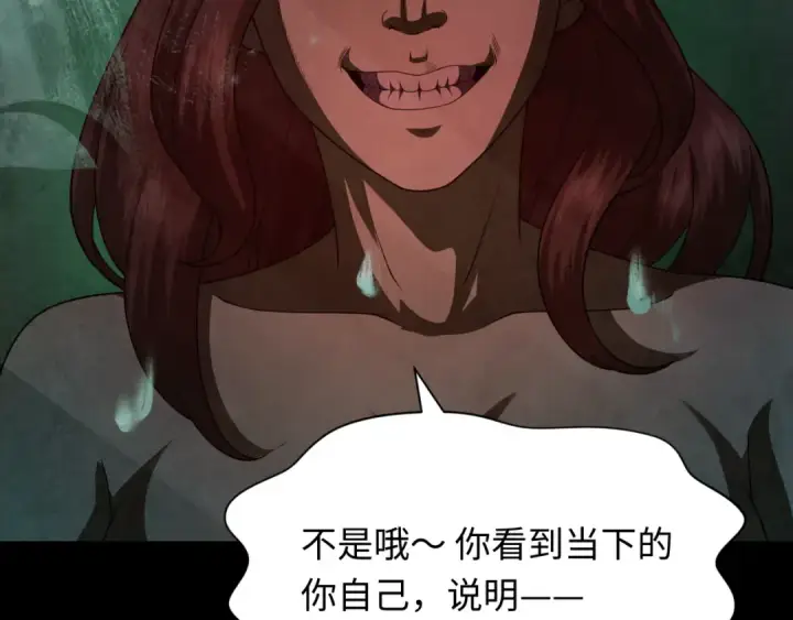 《全球诡异时代》第283话 新时代篇图17