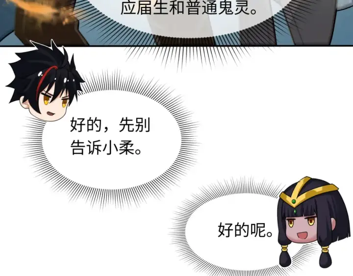 《全球诡异时代》第283话 新时代篇图170