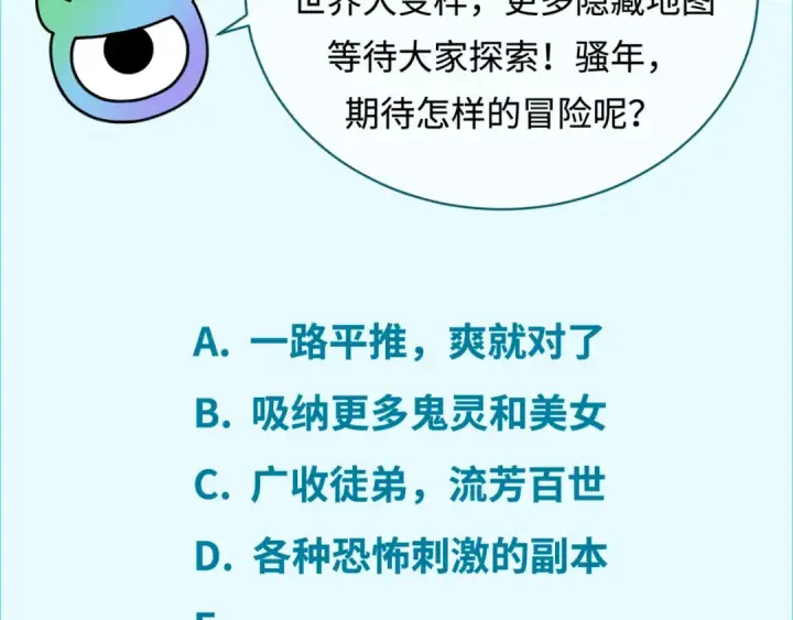 《全球诡异时代》第283话 新时代篇图180