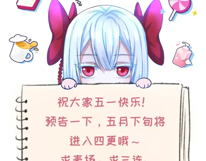 《全球诡异时代》第283话 新时代篇图182