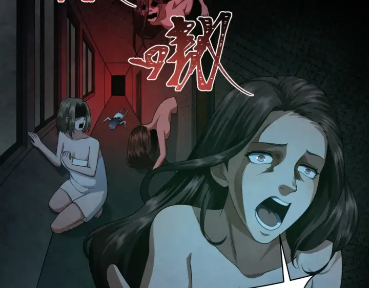 《全球诡异时代》第283话 新时代篇图22