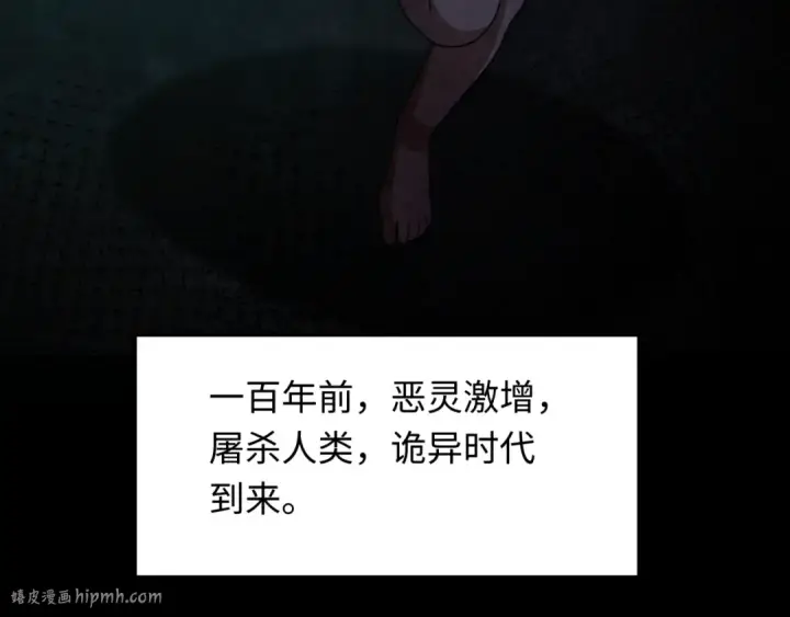 《全球诡异时代》第283话 新时代篇图24