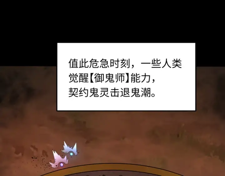《全球诡异时代》第283话 新时代篇图26