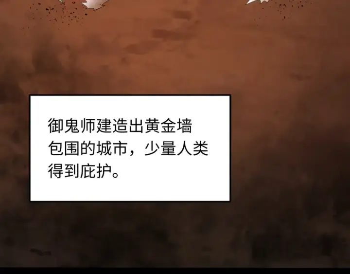 《全球诡异时代》第283话 新时代篇图28